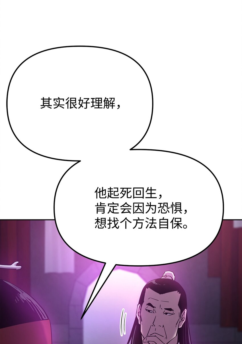 06 东华仙诀15