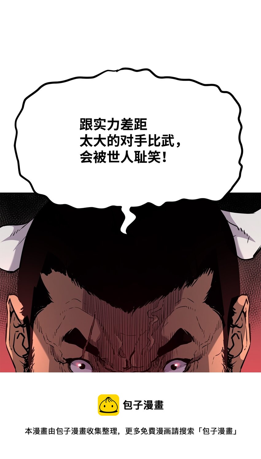 10 外功36