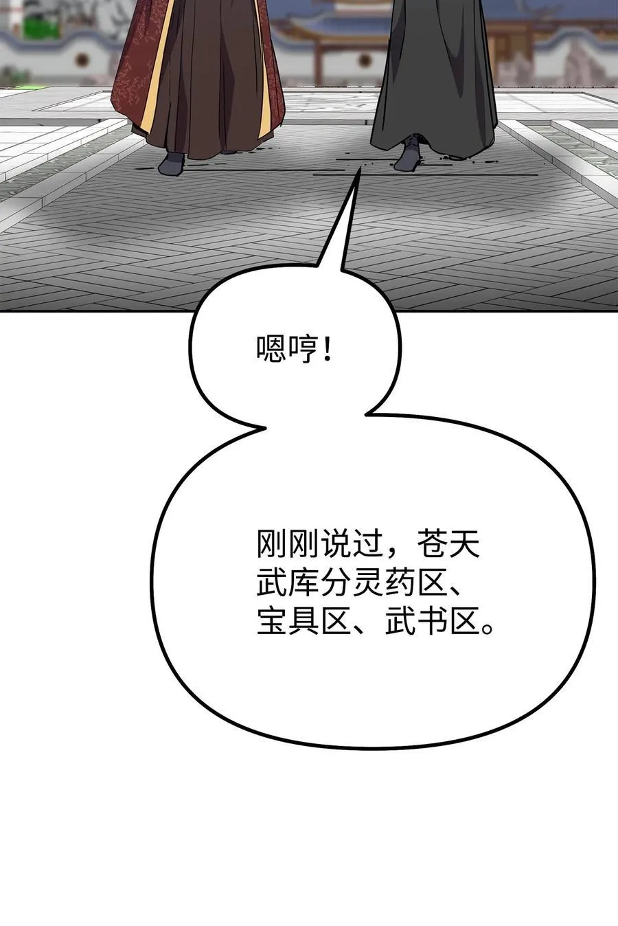 106 血魔宫68