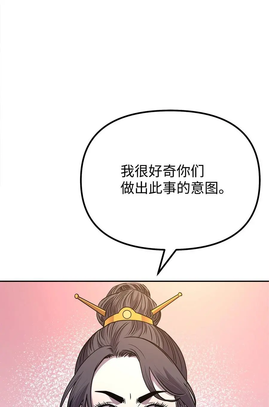 86 独断专行58