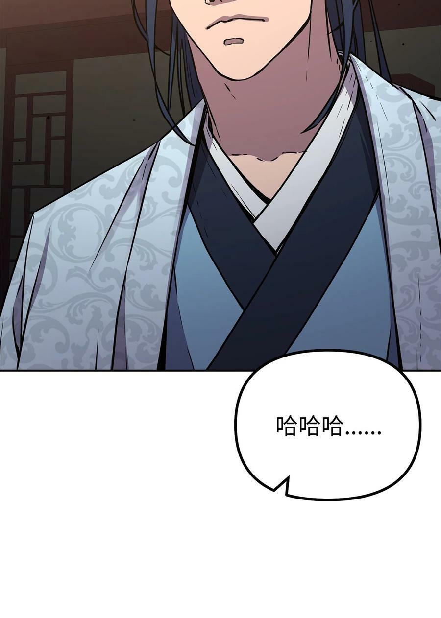78 镇魂执行者27