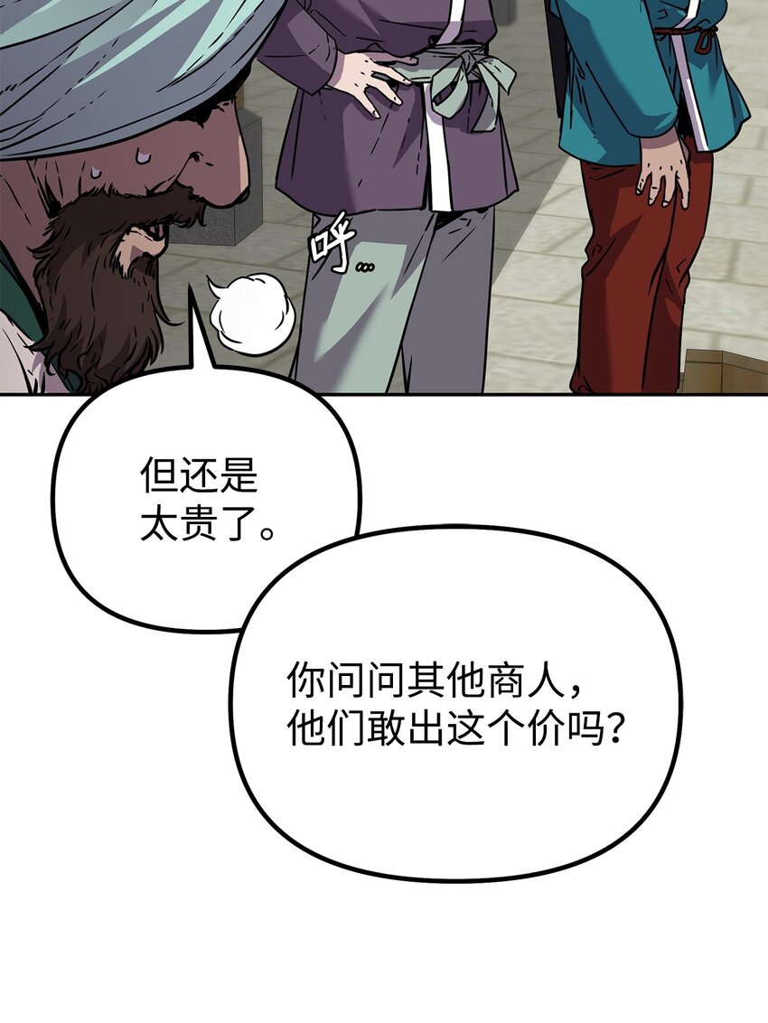 58 差价之王47