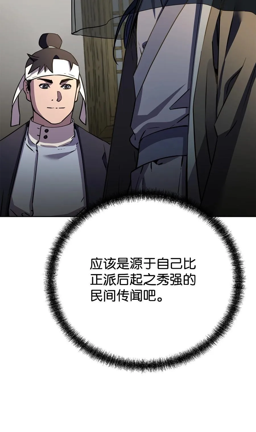 119 邪派挑衅69