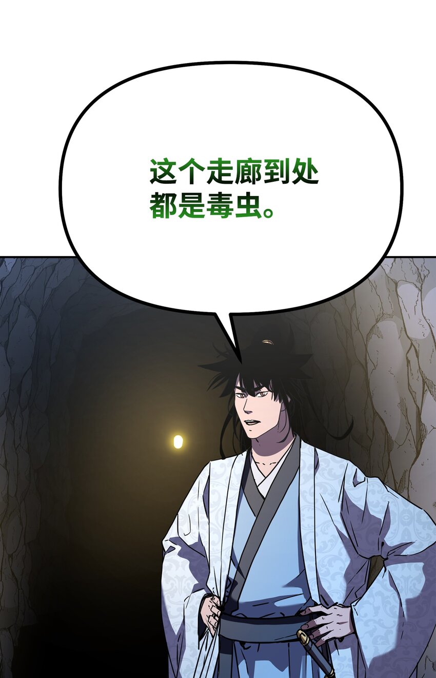 40 毒虫走廊81