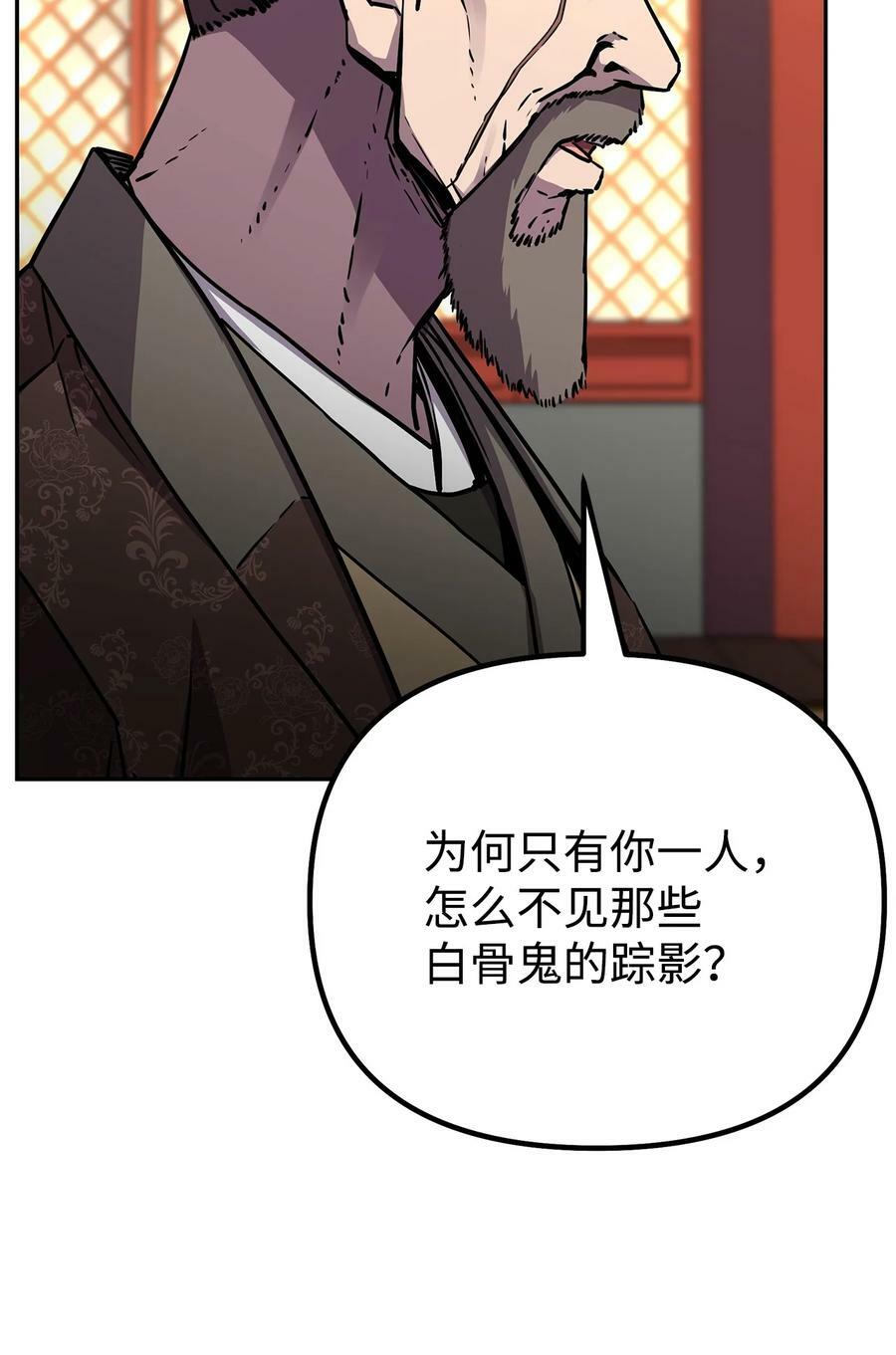 78 镇魂执行者17