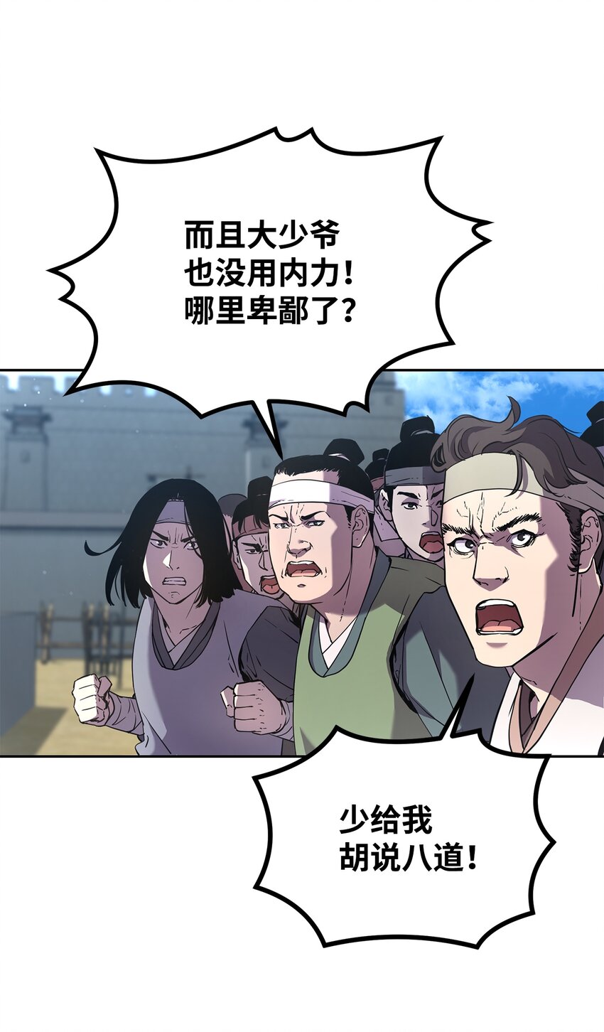 10 外功73