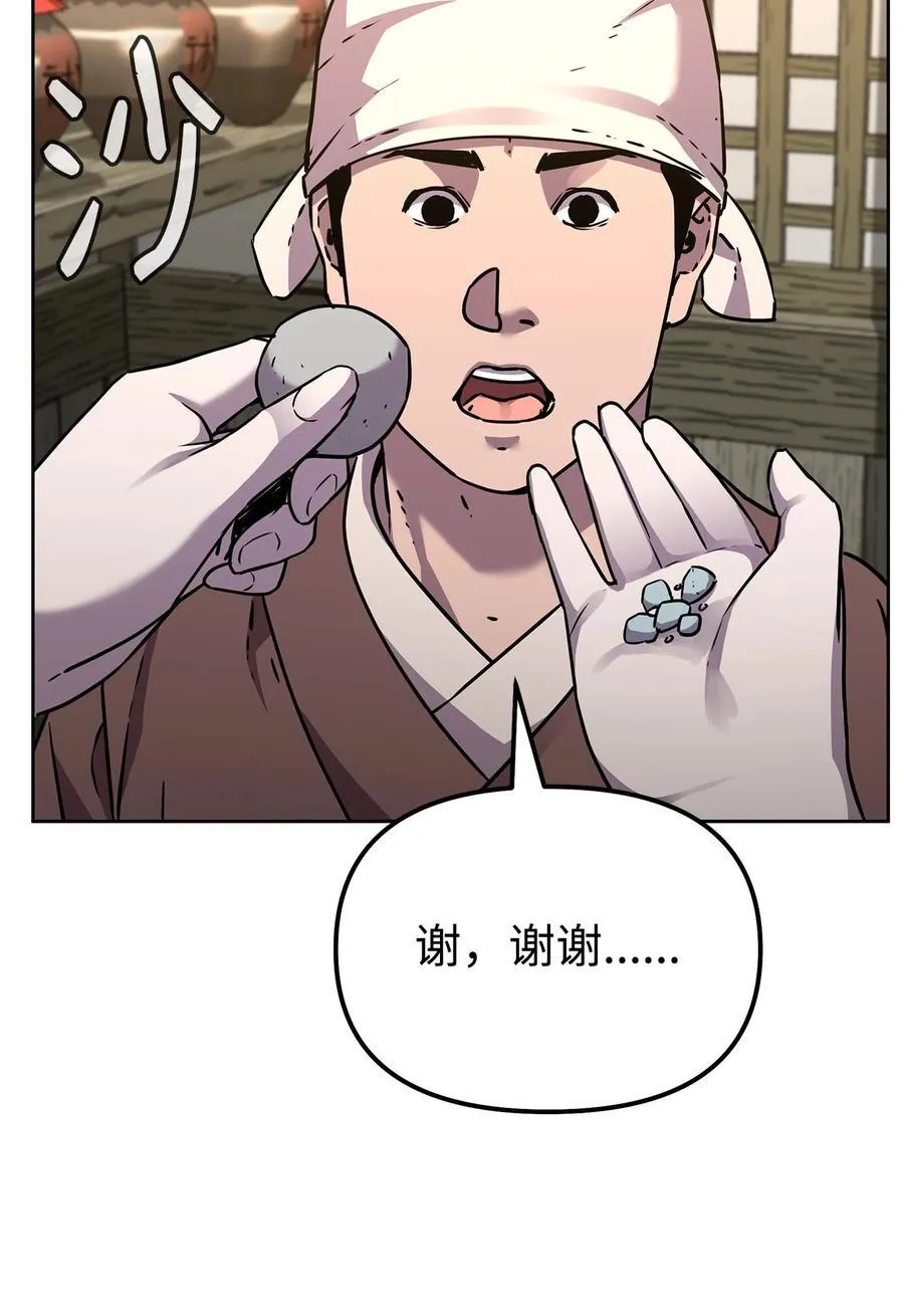 119 邪派挑衅90
