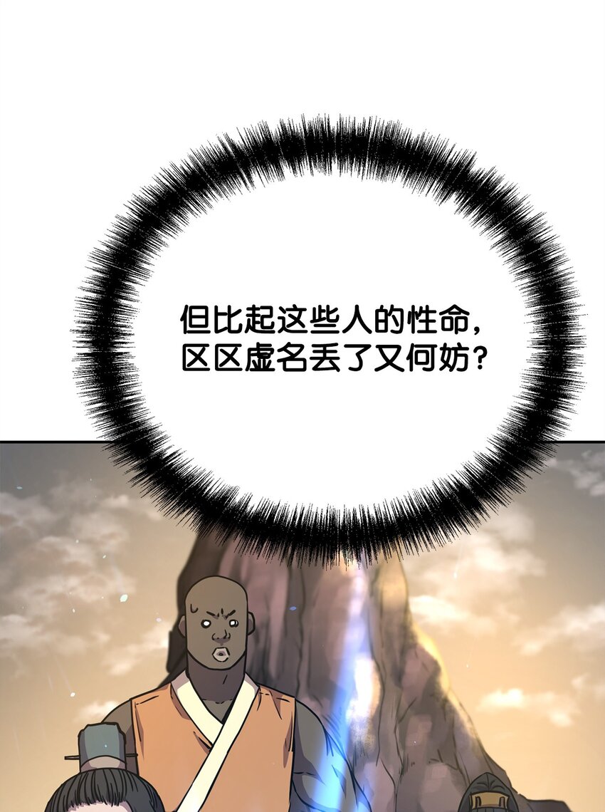 45 风雷山君58