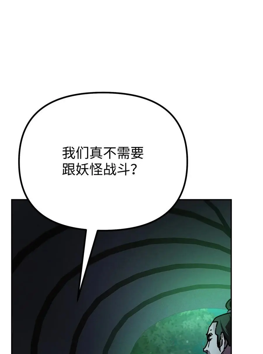91 伏魔窟38