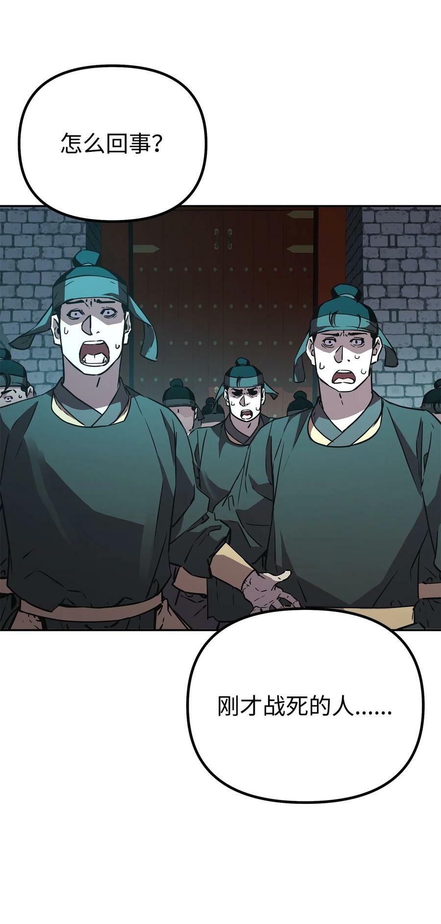76 落月剑仙61