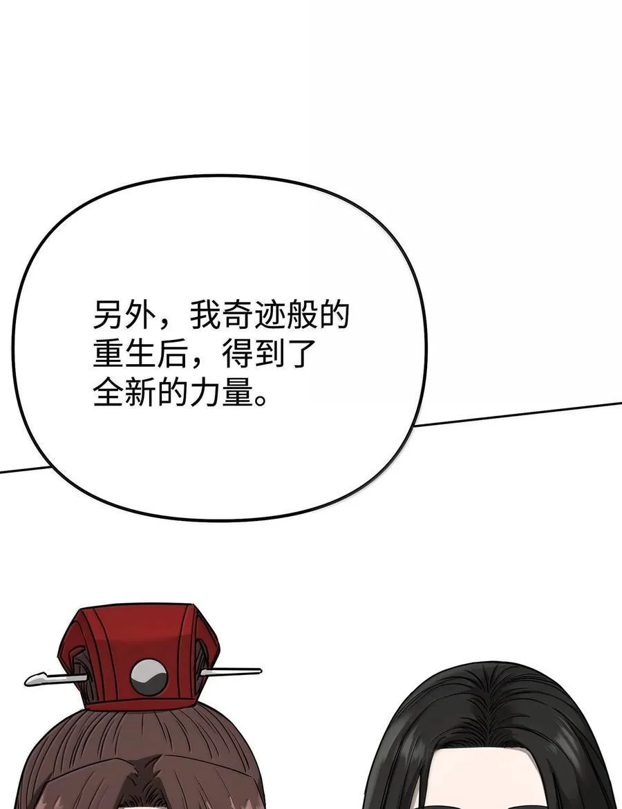 132 吐露真相82