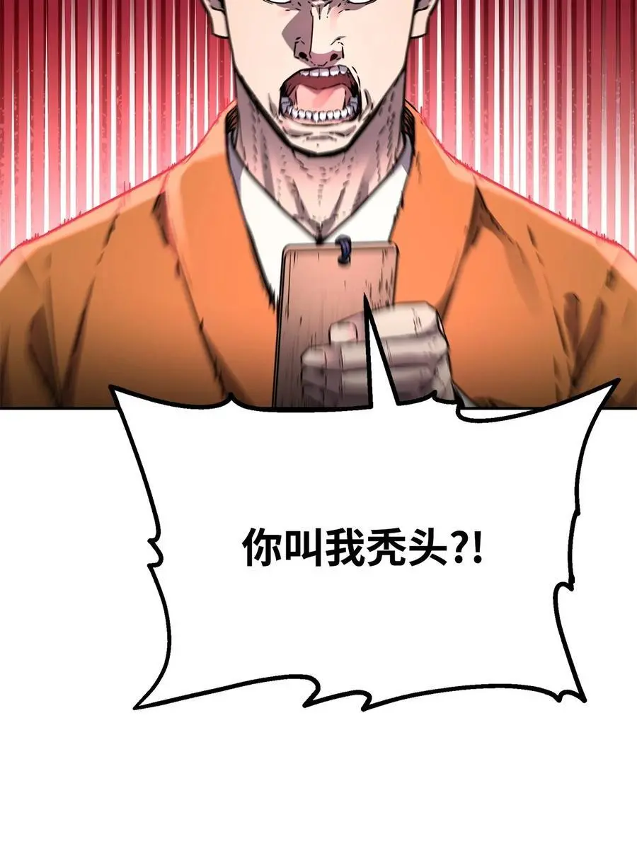 100 惩罚1