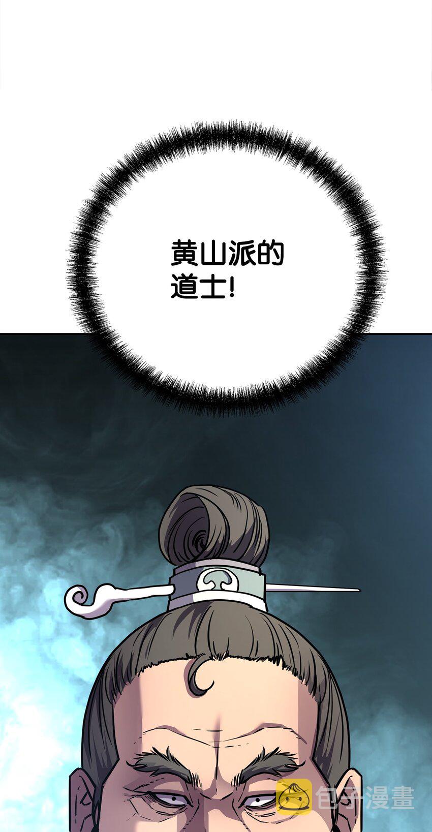 49 黄山派寻仇48