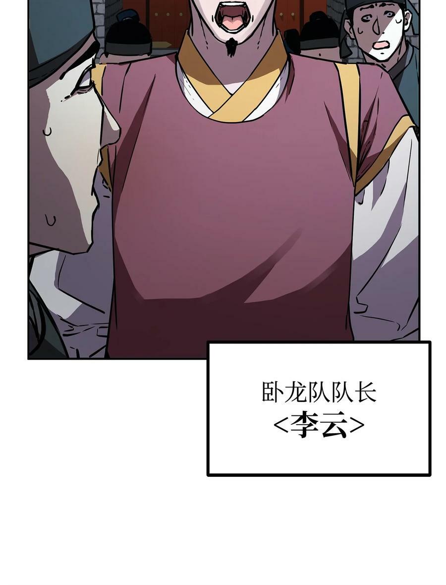 76 落月剑仙13