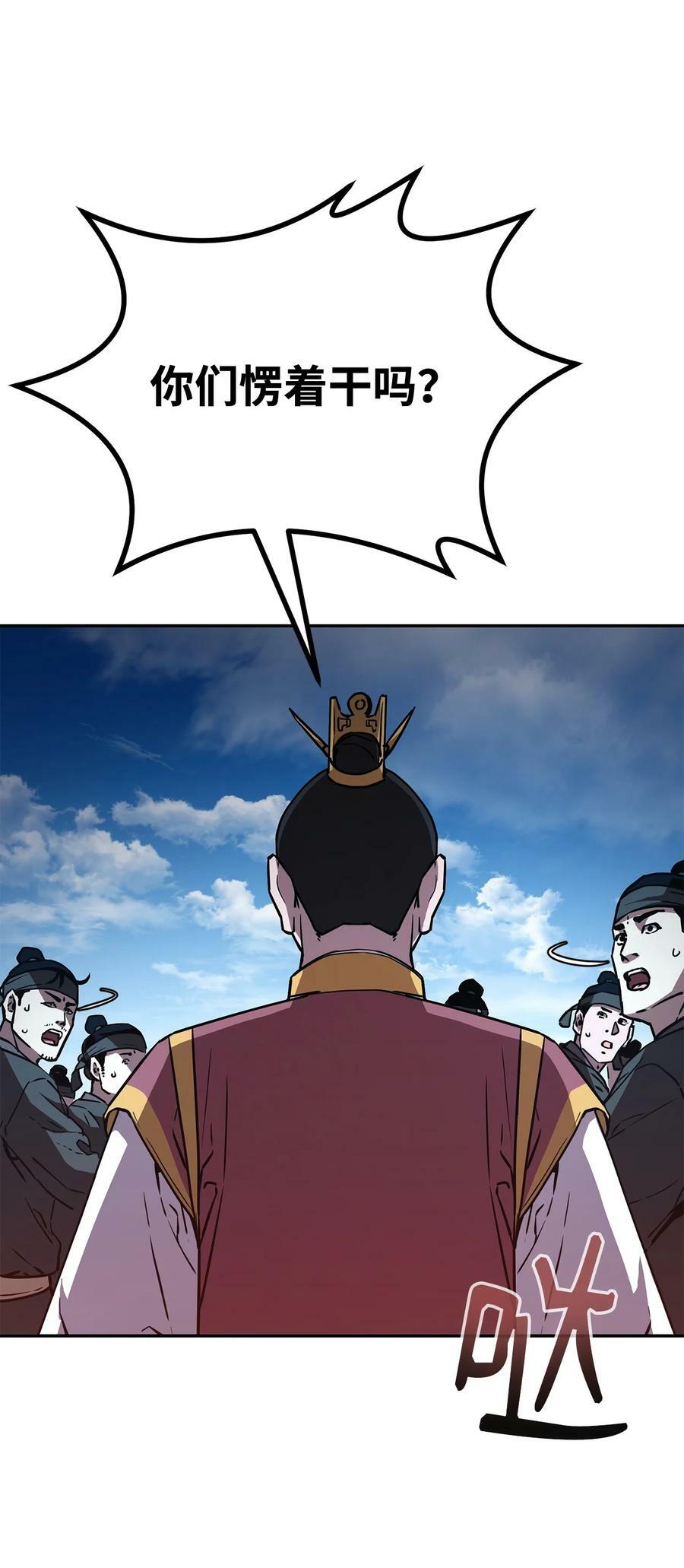 76 落月剑仙11