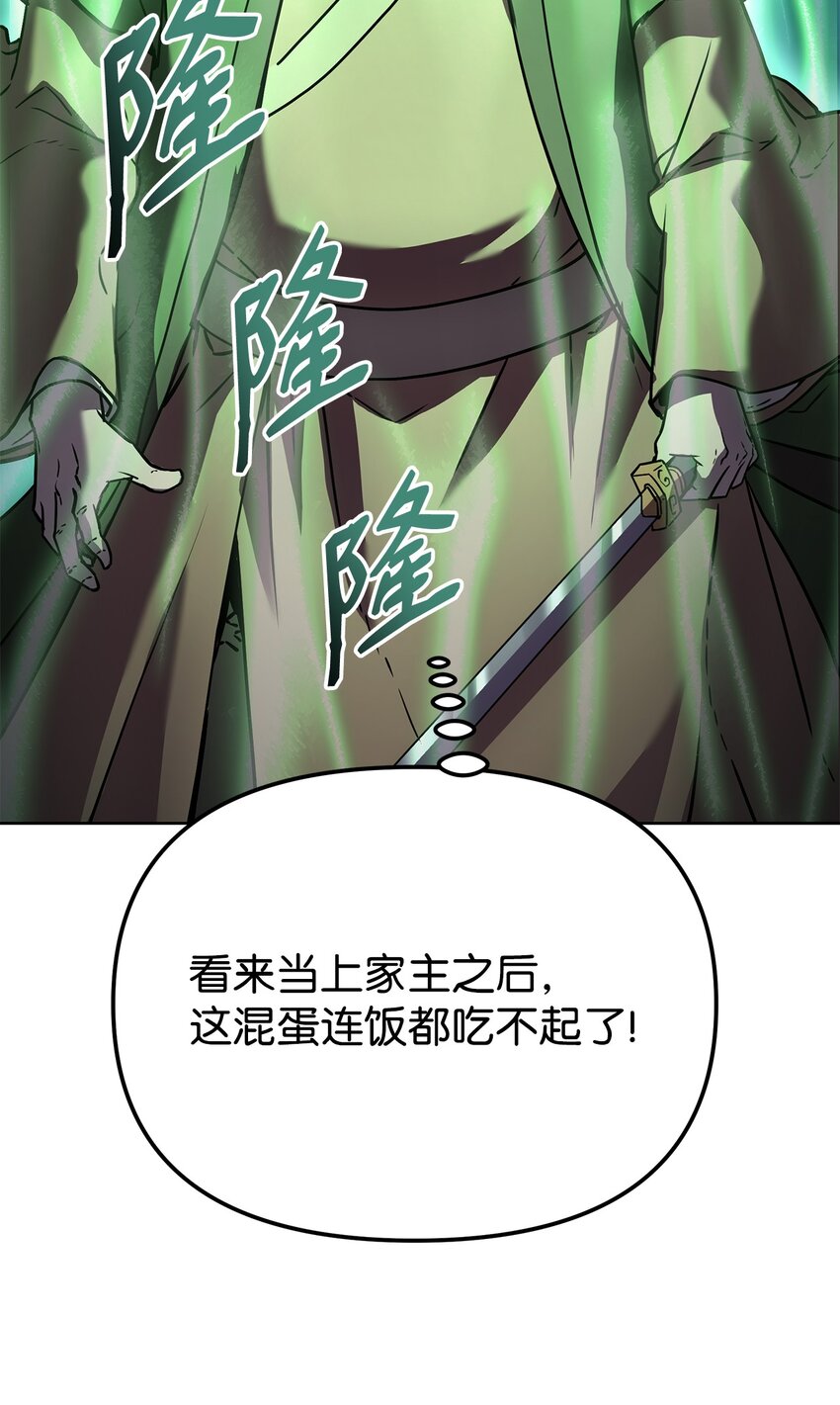 28 发难85