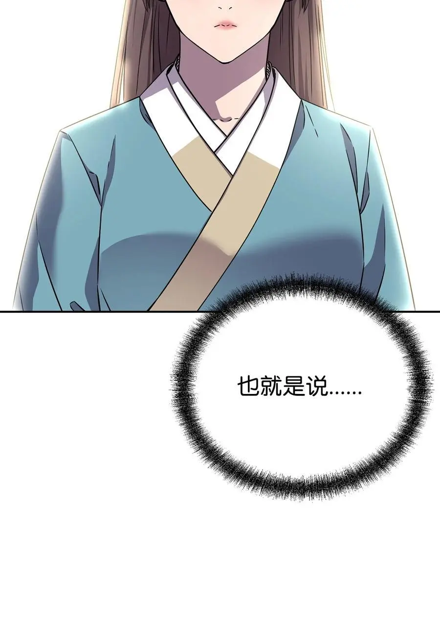 84 仙界存在22