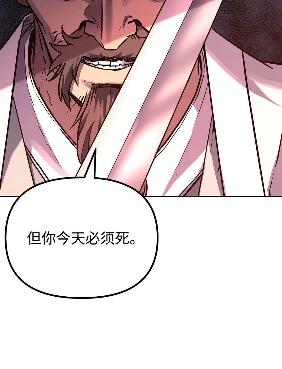 76 落月剑仙73