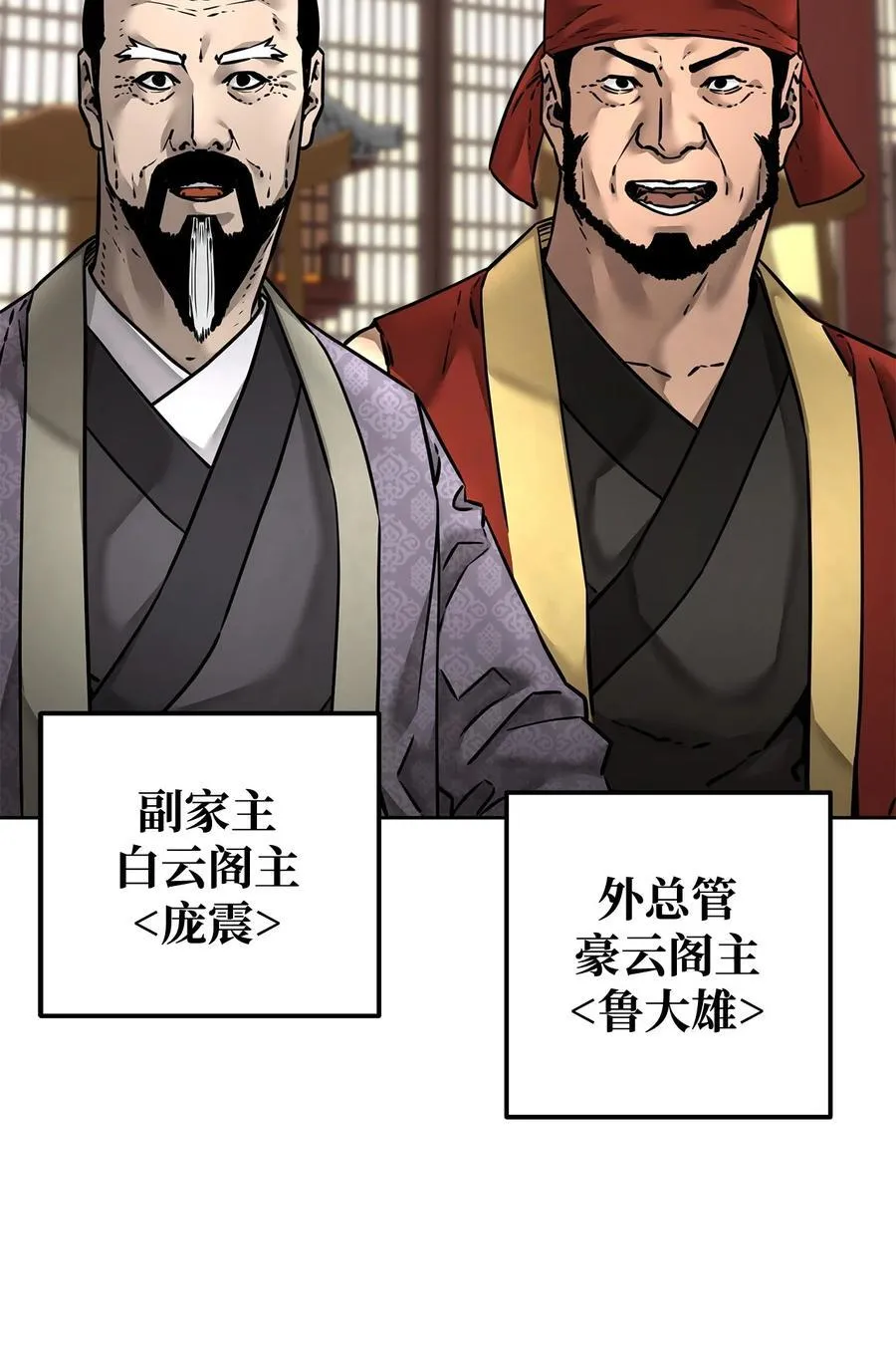 134 壮大的势力23