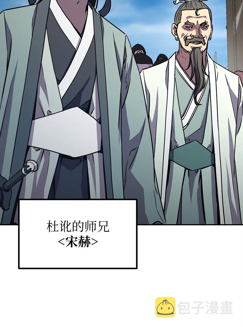 49 黄山派寻仇54
