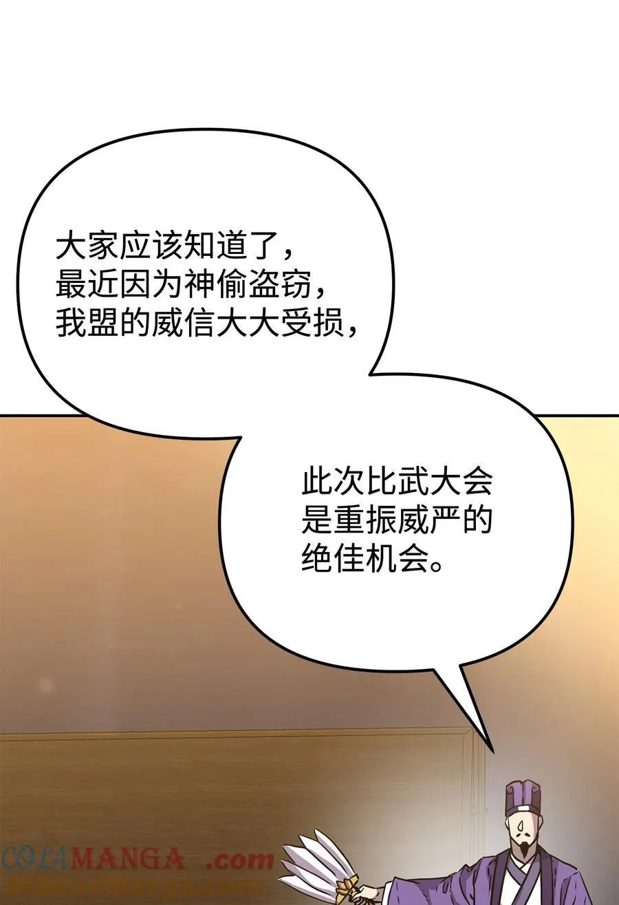 118 刺杀36