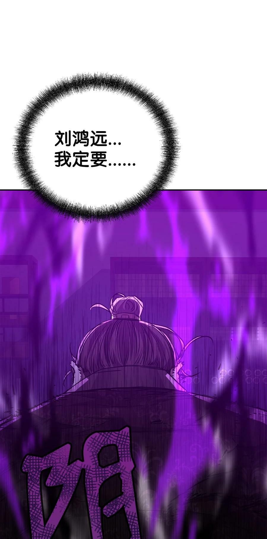 78 镇魂执行者95