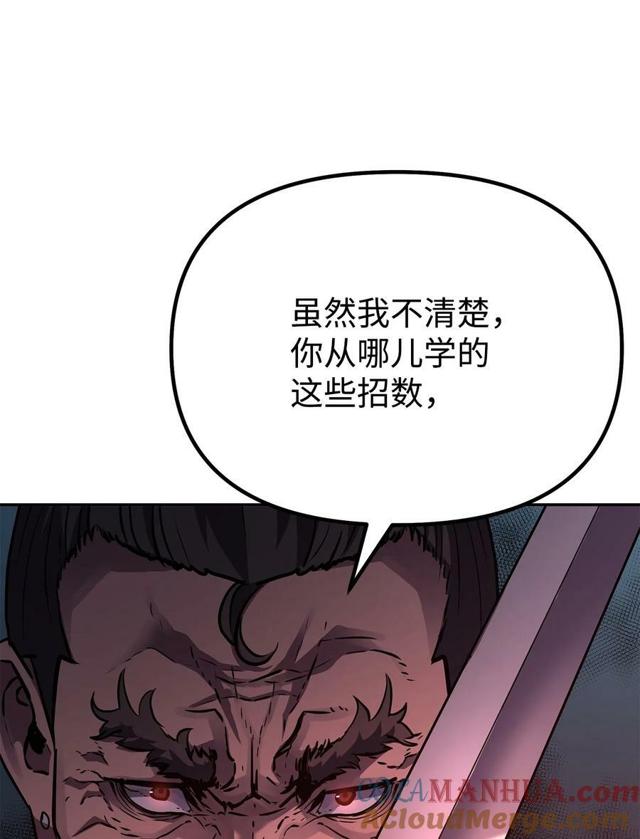 76 落月剑仙72