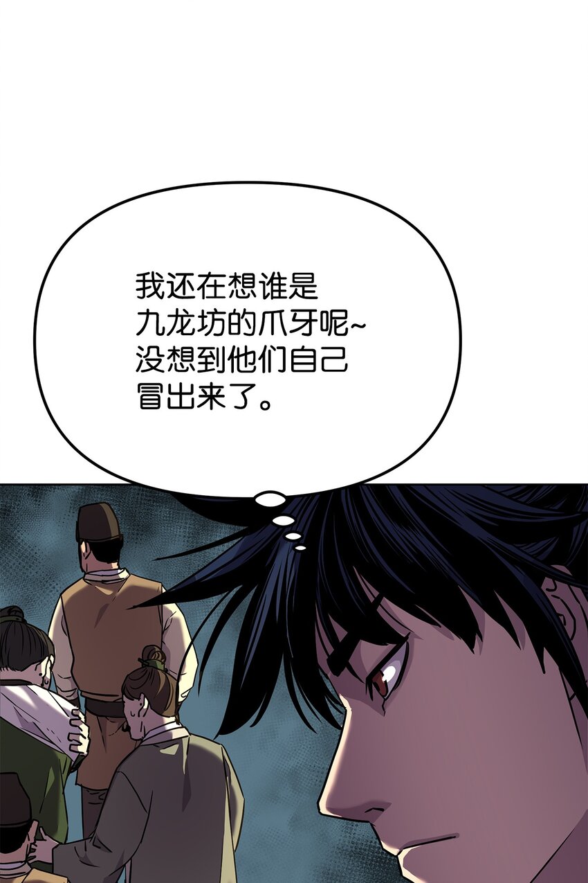 30 飞熊团23