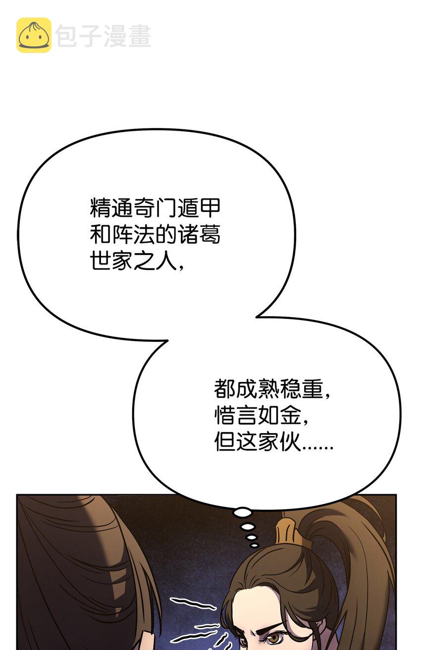 30 飞熊团54