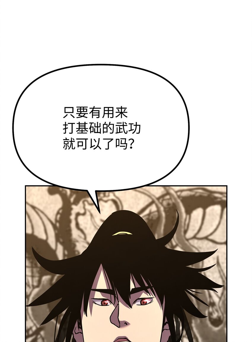 36 天木山78