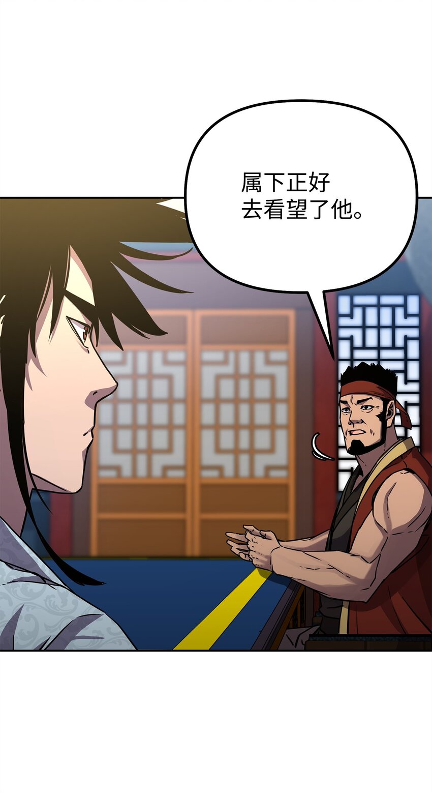 57 官镖出现3