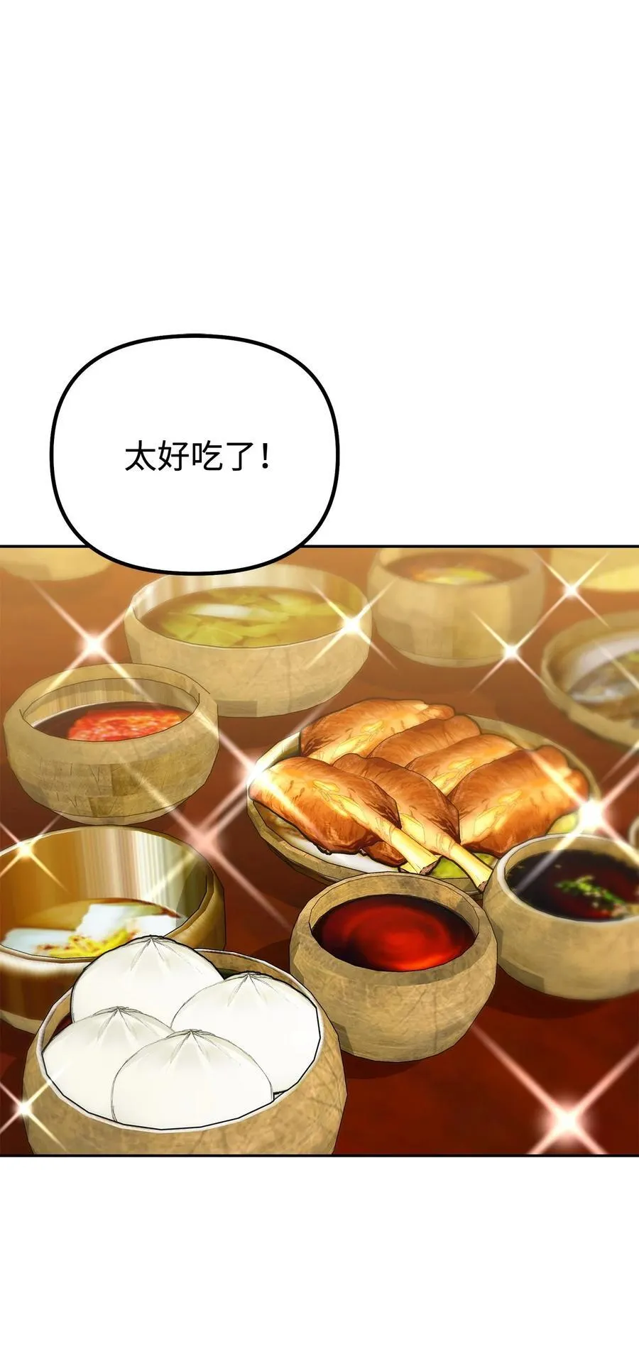 121 梦中特训46