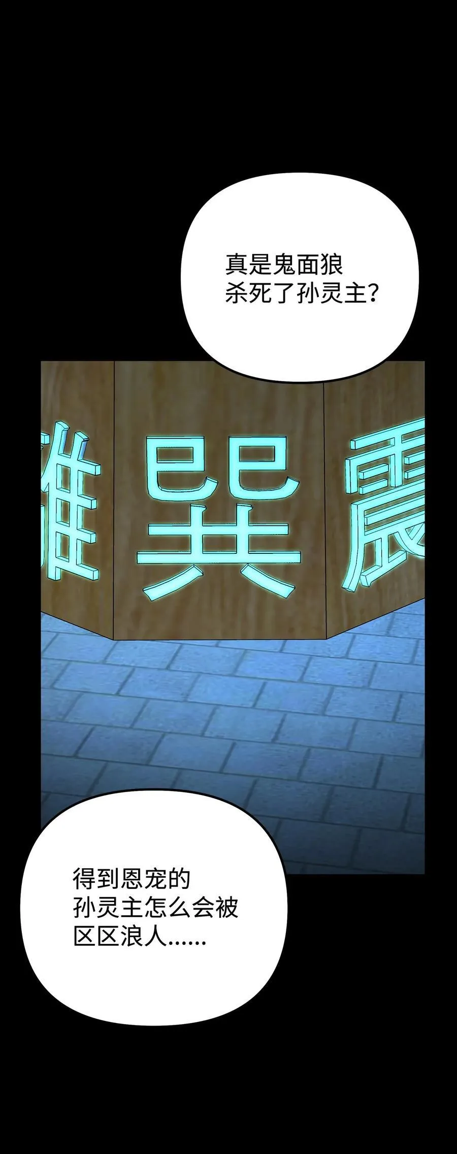 130 鬼面狼之乱50