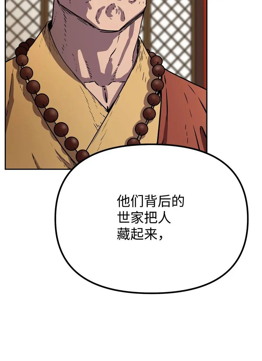 86 独断专行26