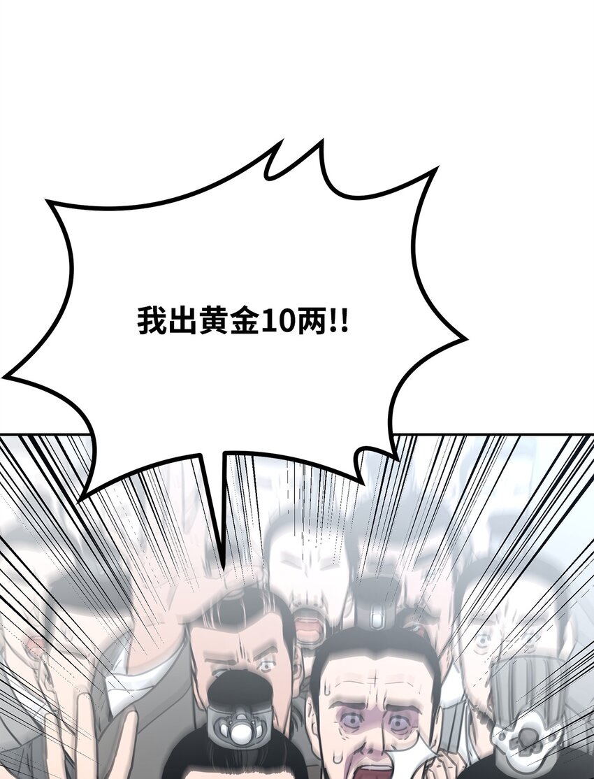 57 官镖出现83