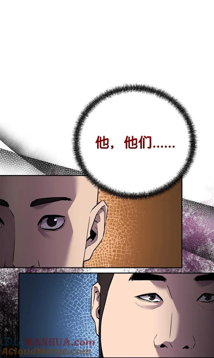 102 隐秘调查84