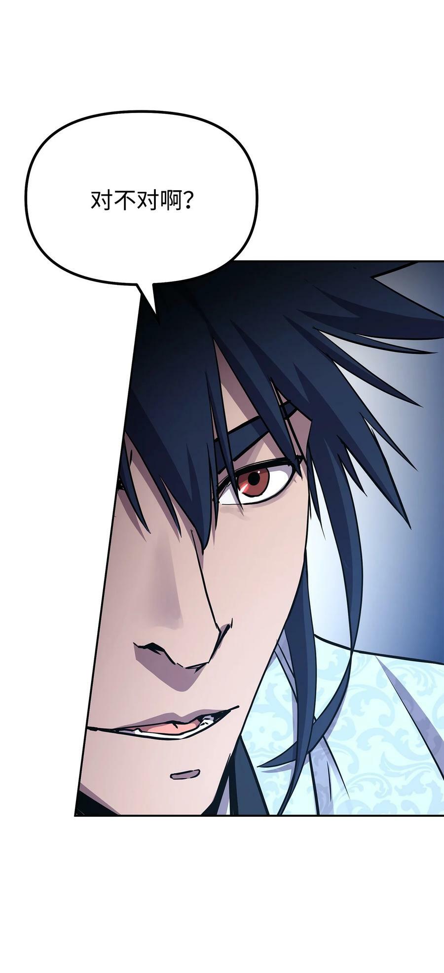 76 落月剑仙64