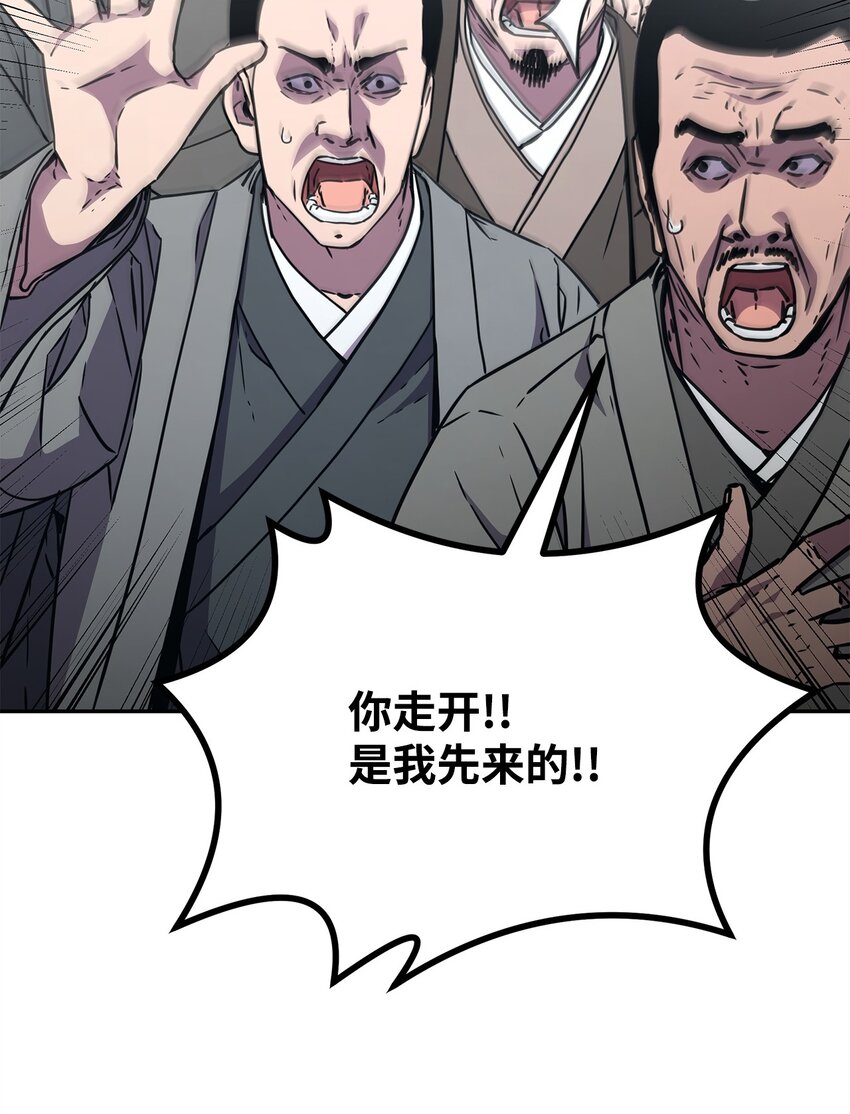 57 官镖出现84