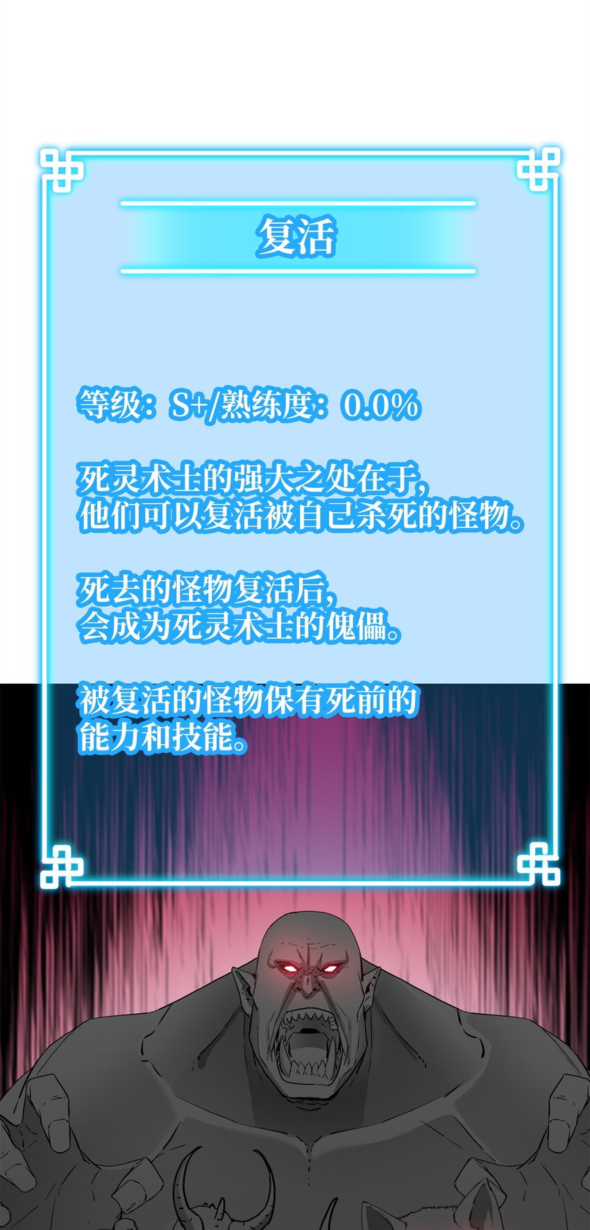 43 群殴蛇怪44