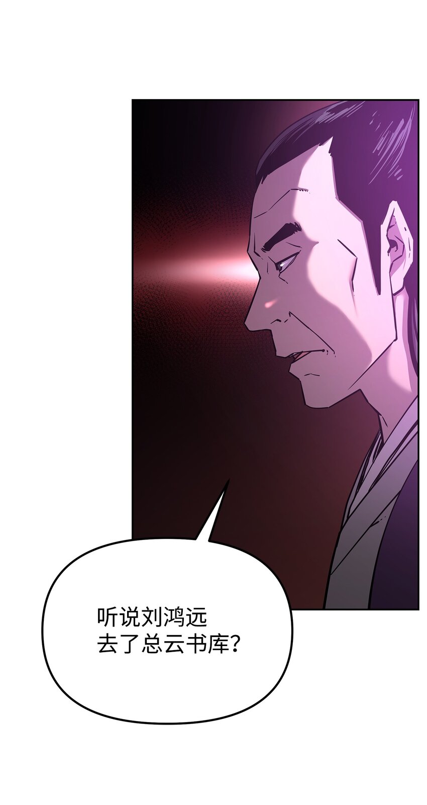 06 东华仙诀14