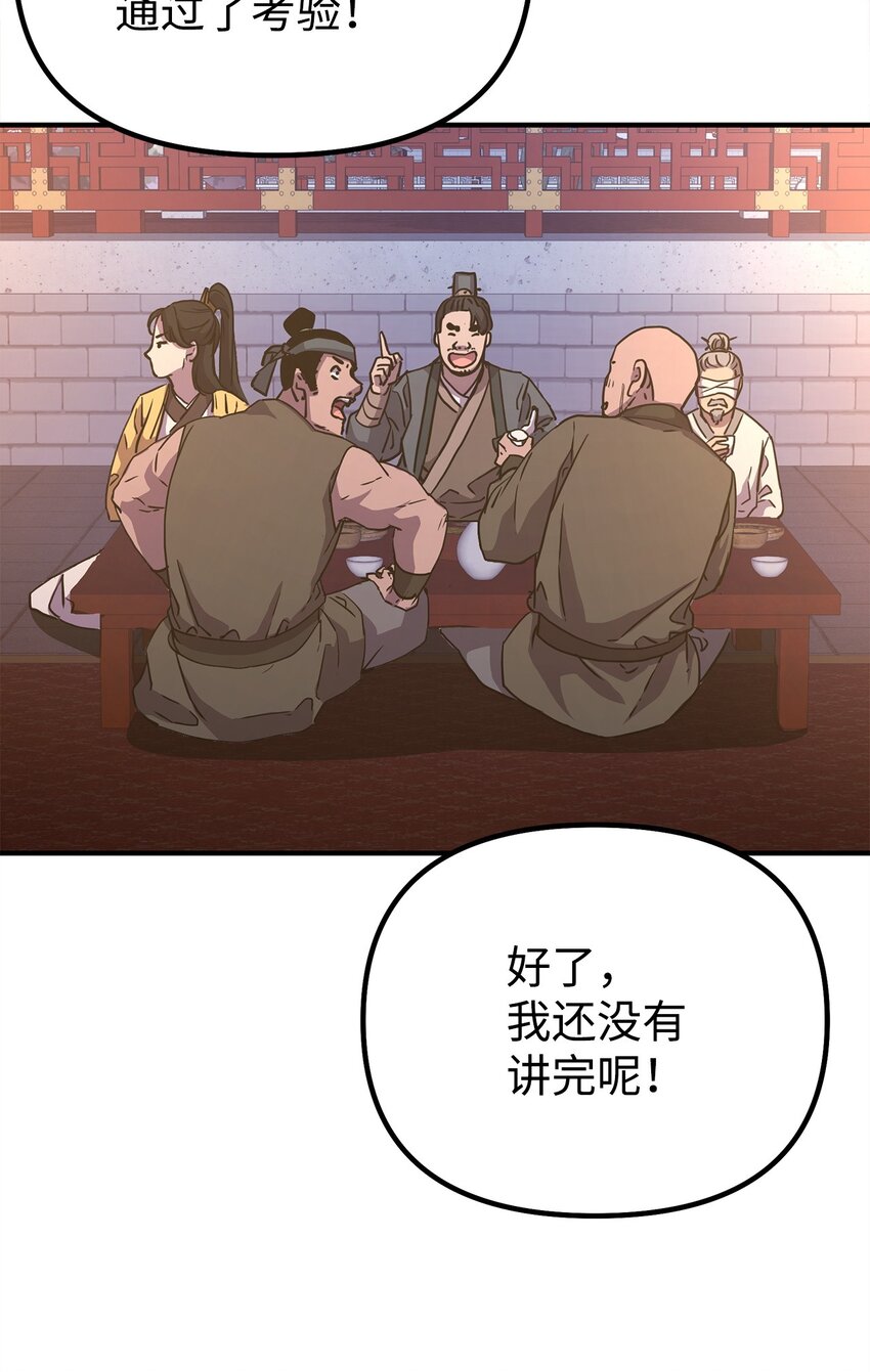 48 举杯共饮9