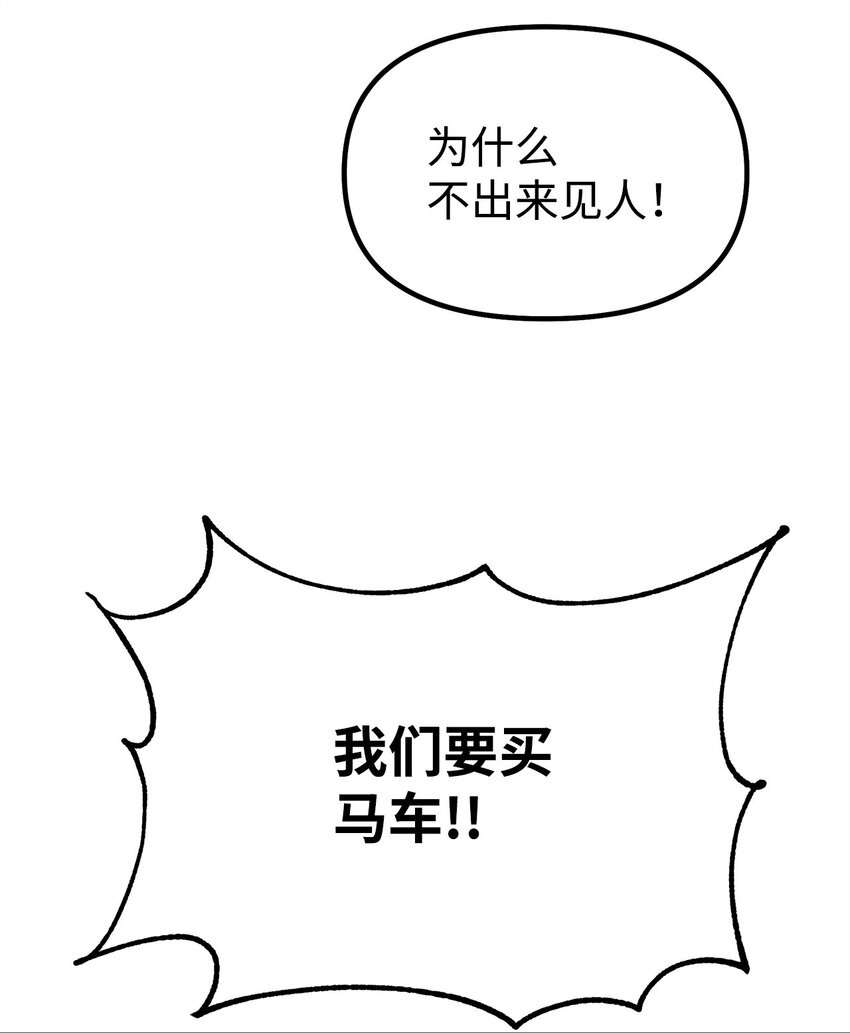 57 官镖出现79