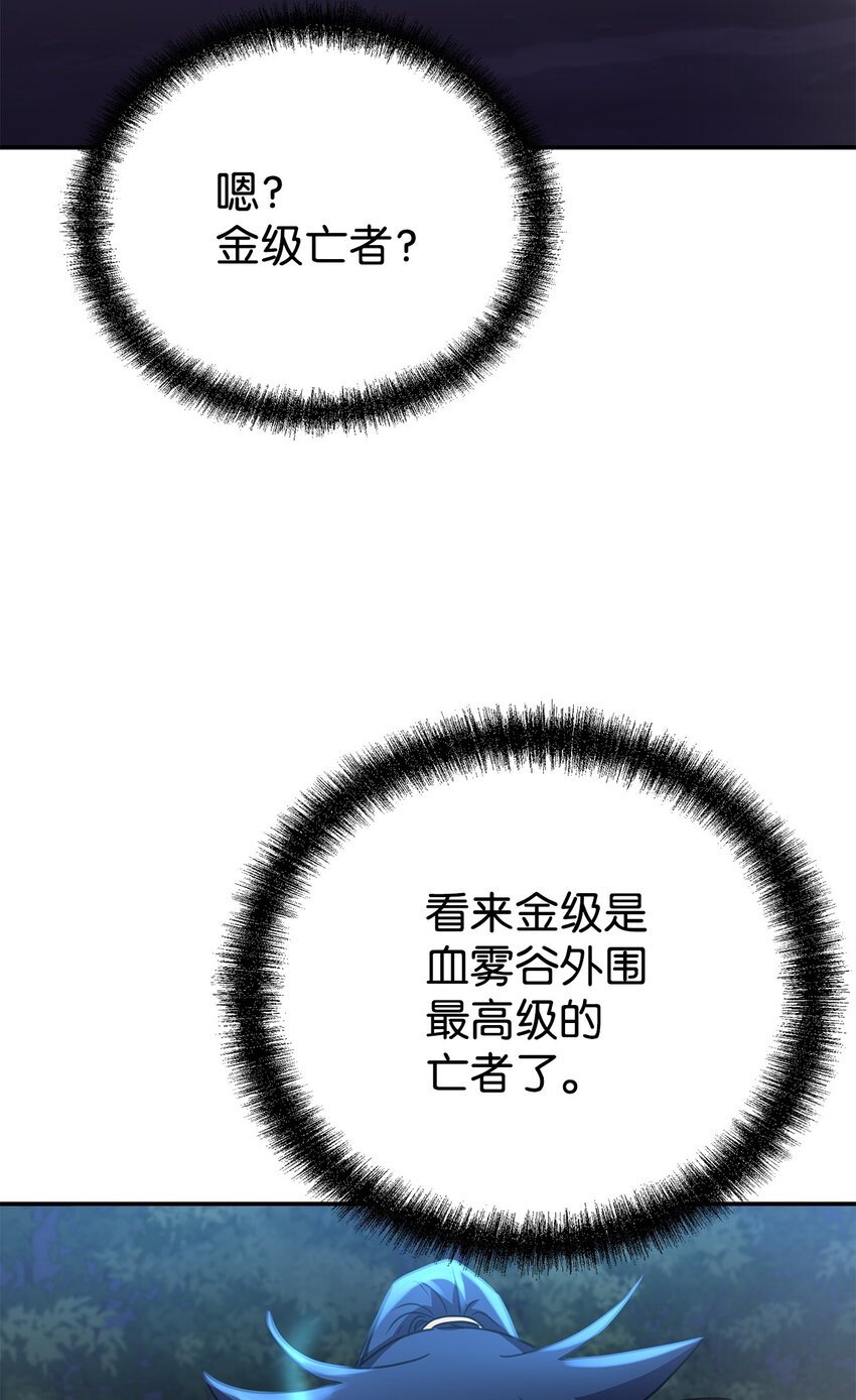 59 骷髅复仇者17