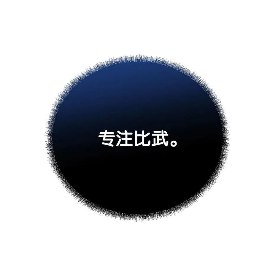 123 耍阴招34