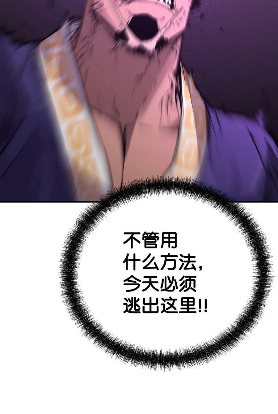 74 指认凶手79