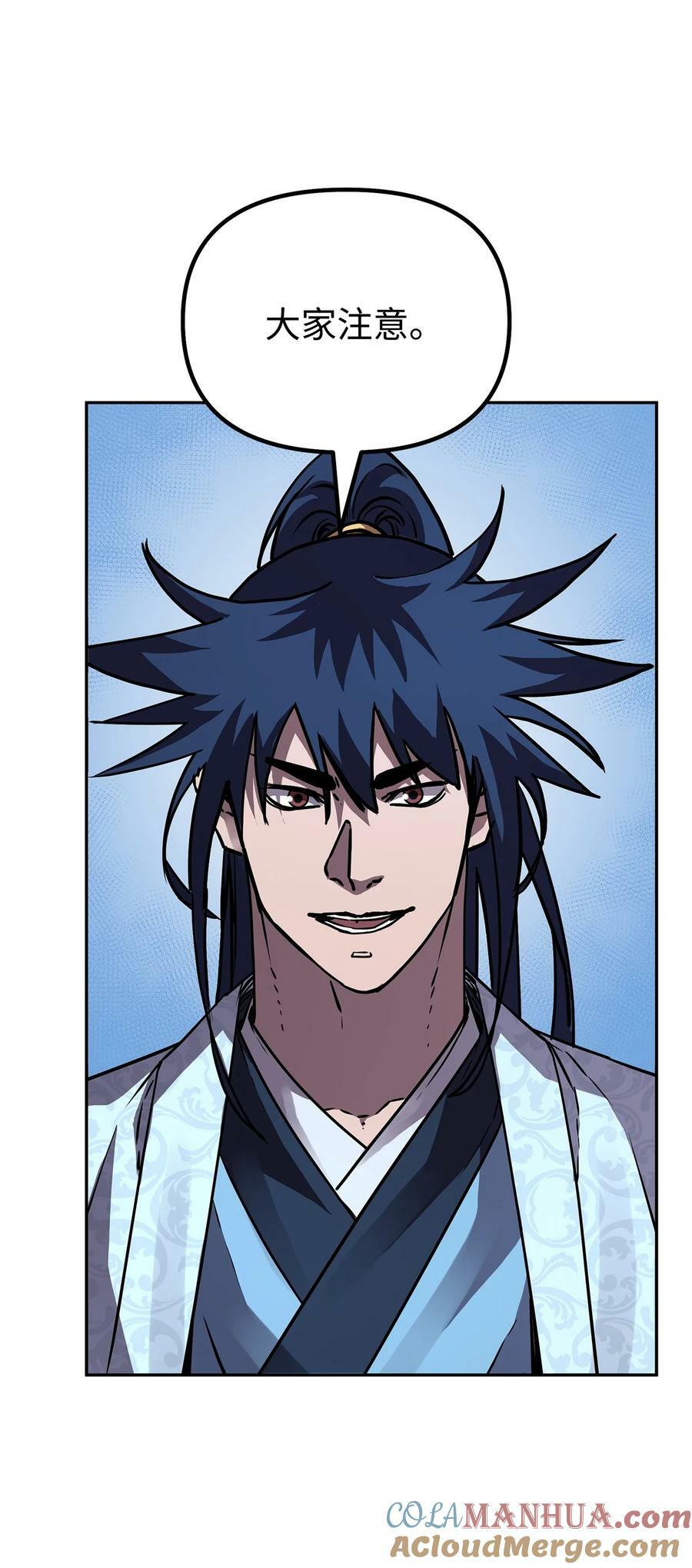 76 落月剑仙18