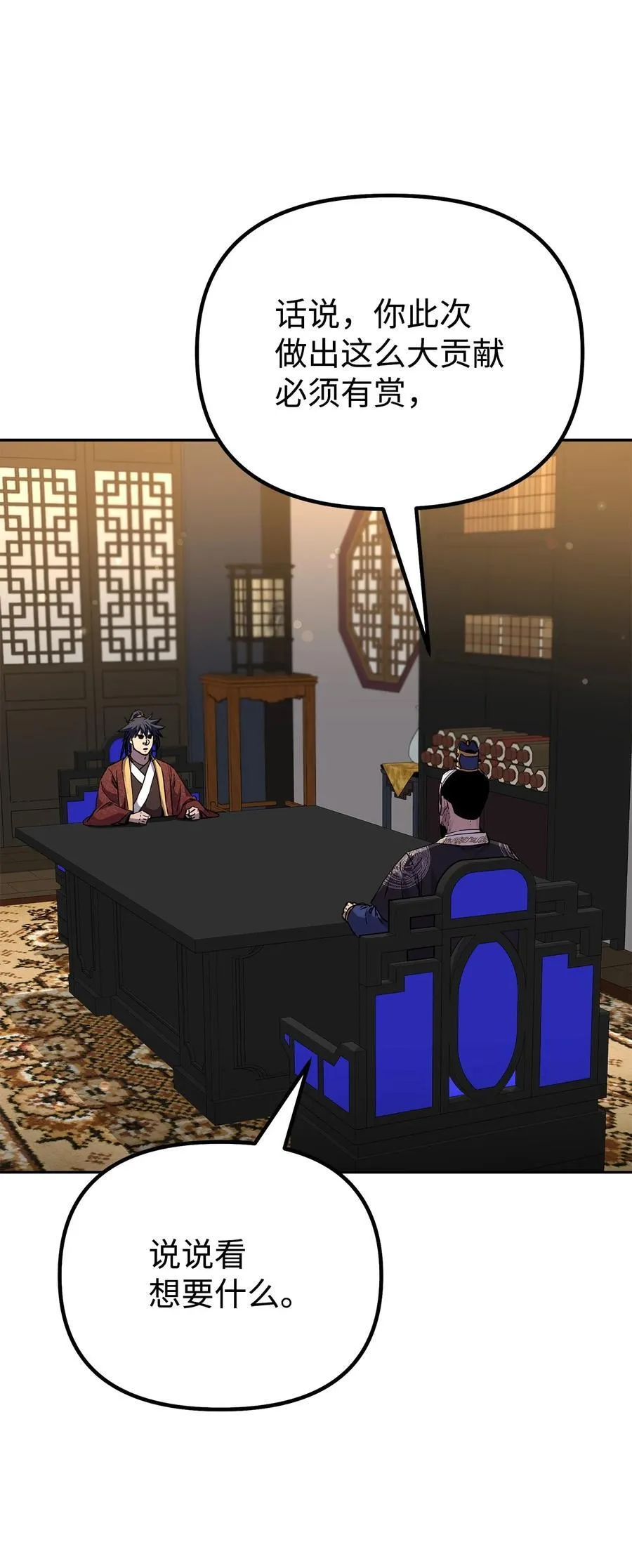 105 奖赏49