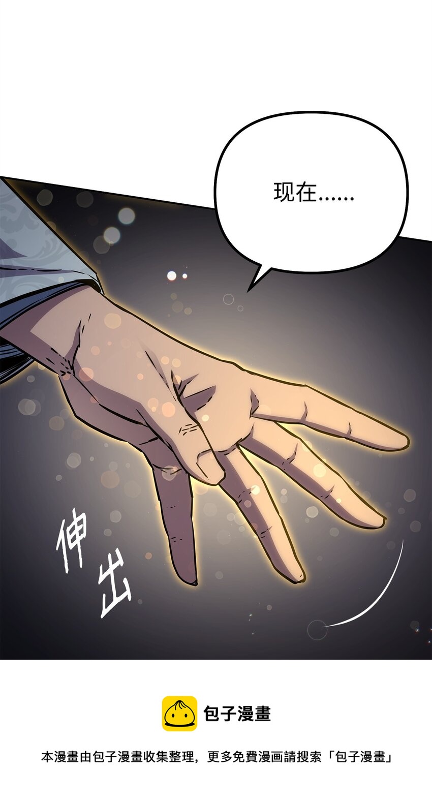 54 扮猪吃老虎99