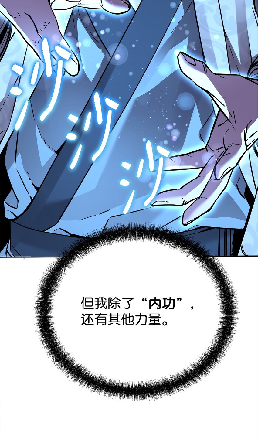 59 骷髅复仇者6