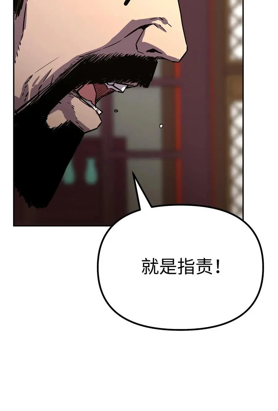 86 独断专行35